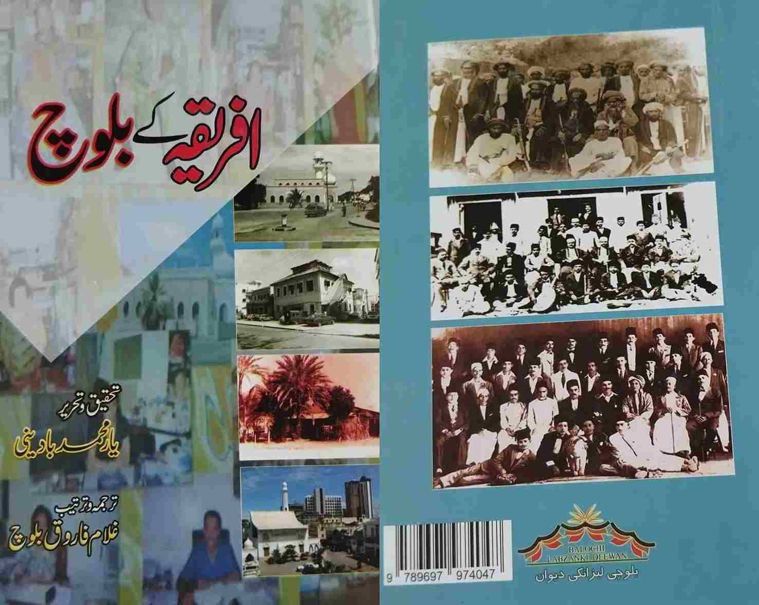 africa_kay_baloch_cover